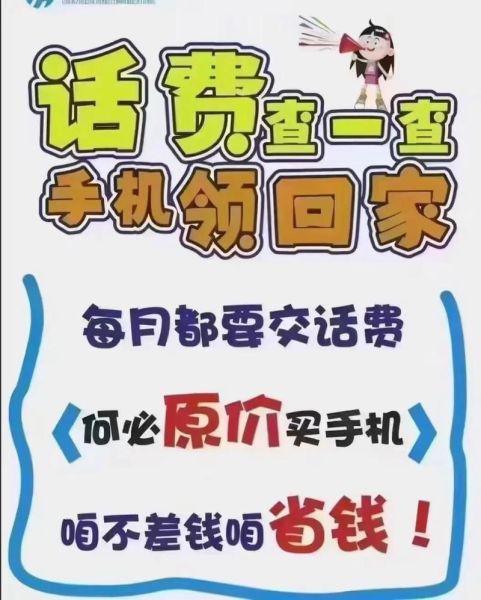 手机话费怎么查询_手机话费查询方法