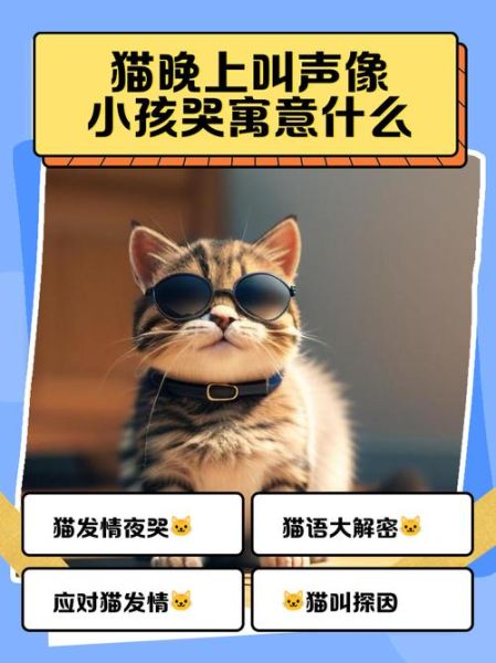 婴儿哭声尖锐刺耳怎么办_婴儿哭声像猫叫一样正常吗