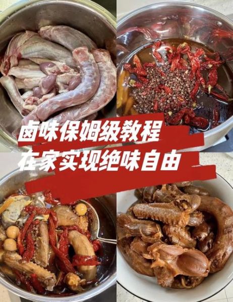 卤肉怎么做才好吃_家庭卤肉配方