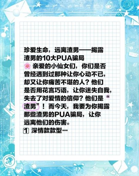 pua常见套路有哪些_如何识别pua陷阱