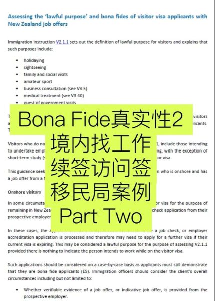 新西兰持牌移民顾问怎么选_新西兰移民顾问费用是多少