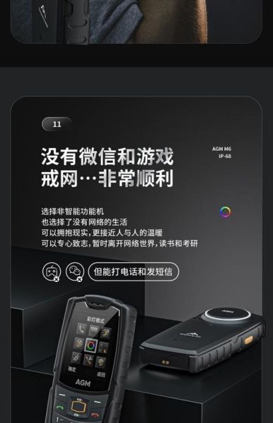 agm手机怎么样_agm手机值得买吗