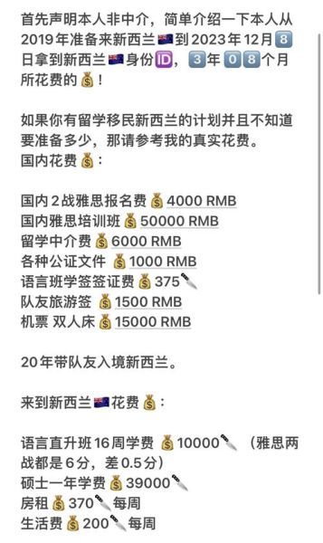 新西兰持牌移民顾问怎么选_新西兰移民顾问费用是多少