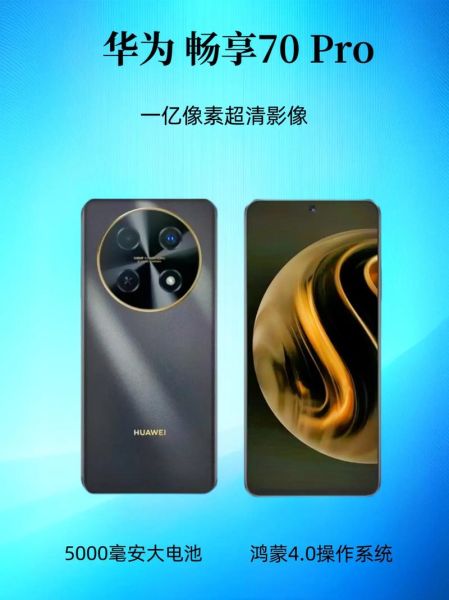 华为口碑最好的手机是哪款_值不值得买