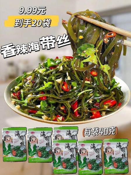 卤海带怎么做_家常卤海带的做法窍门