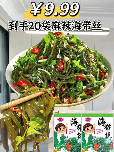 卤海带怎么做_家常卤海带的做法窍门