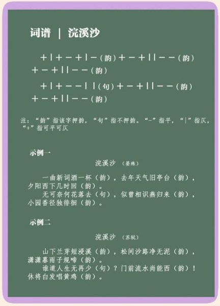 明沙词语是什么_明沙词语怎么用