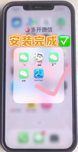 苹果手机可以双开微信吗_微信分身方法