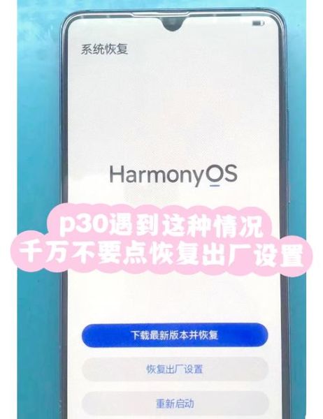 华为手机自动重启怎么回事_怎么解决