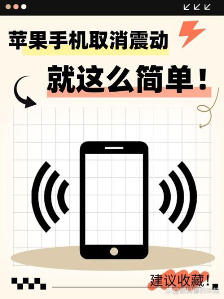 手机震动怎么关闭_手机震动突然不停怎么办