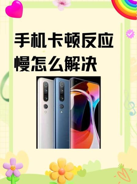 手机卡顿怎么解决_手机变慢的真正原因