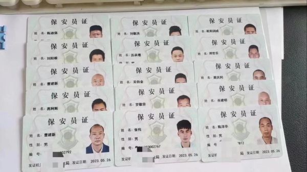 考保安证需要什么条件_保安证考试难不难