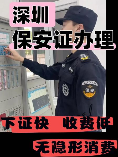 考保安证需要什么条件_保安证考试难不难