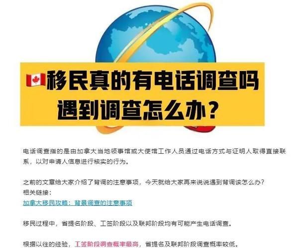 移民机构电话是多少_如何辨别真假