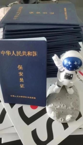 考保安证需要什么条件_保安证考试难不难