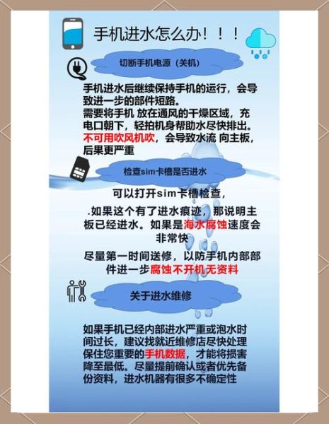 防水手机掉进水里怎么办_防水等级IP68是什么意思