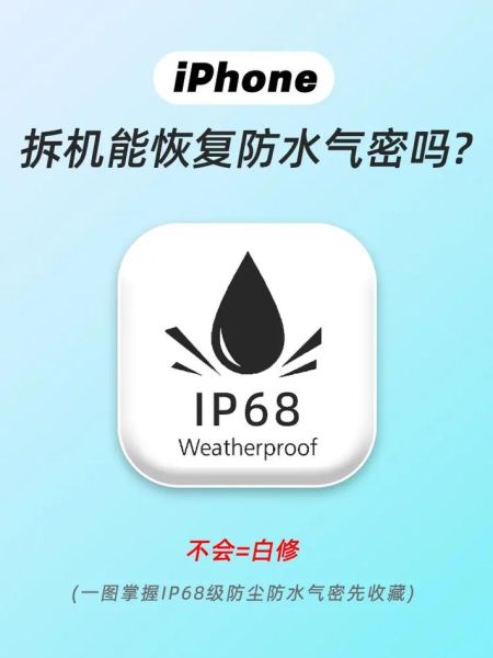 防水手机掉进水里怎么办_防水等级IP68是什么意思