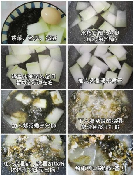 紫菜冬瓜汤怎么做_紫菜冬瓜汤的功效与禁忌
