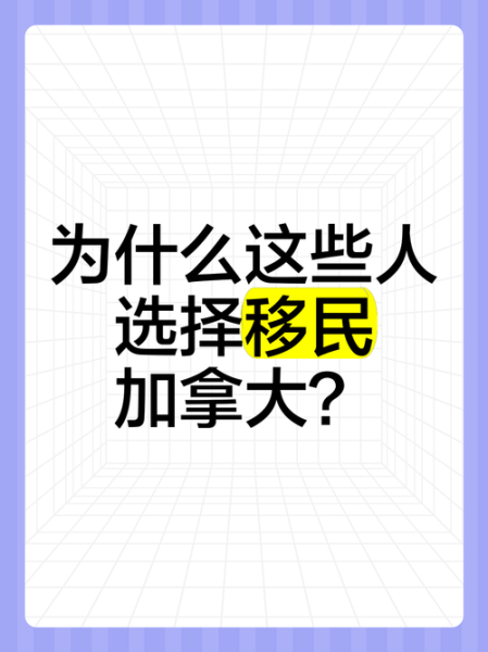 移民外国的名人有哪些_他们为何选择移民