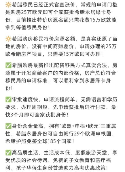 西欧移民条件_如何申请永久居留