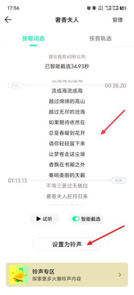 经典手机铃声有哪些_如何设置经典铃声