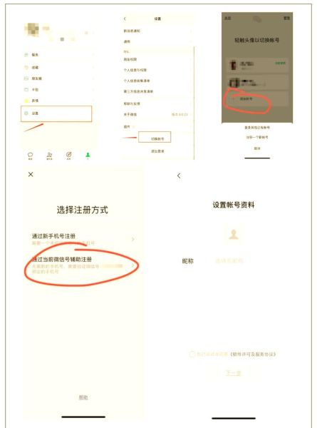 同一个手机号可以注册两个微信吗_微信注册限制详解