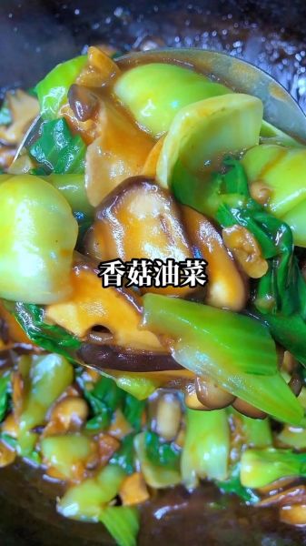 油菜香菇怎么炒好吃_油菜香菇家常做法