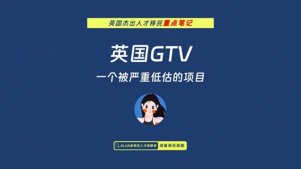 为什么移民英国_英国移民优势有哪些