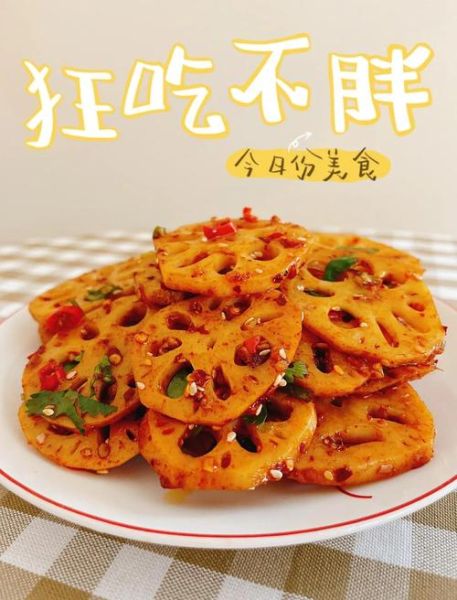 麻辣藕片怎么做才脆_家常麻辣藕片做法