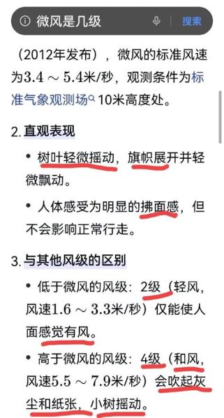 微风威风有什么区别_微风威风哪个更常用
