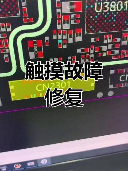 手机触摸屏失灵怎么办_触摸屏局部没反应怎么修