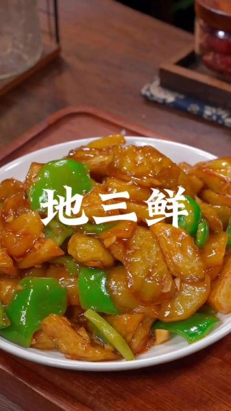 地三鲜家常做法_地三鲜怎么做不吸油