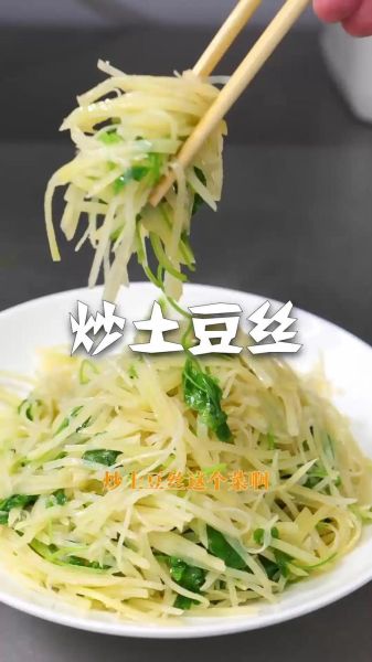 炒土豆丝怎么炒才脆_家常土豆丝做法步骤