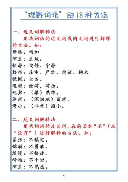 是不是词语_如何判断是不是词语