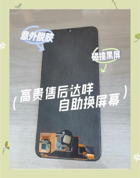 手机屏幕开胶怎么办_手机脱胶修复教程