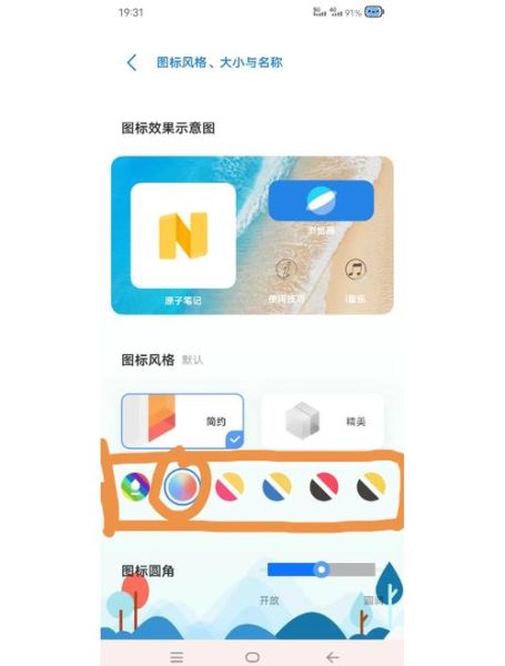vivo手机桌面图标怎么恢复_vivo手机桌面布局怎么设置