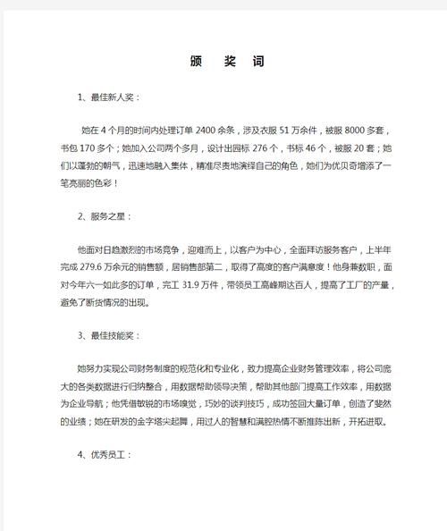 荣誉获得词语有哪些_如何恰当使用