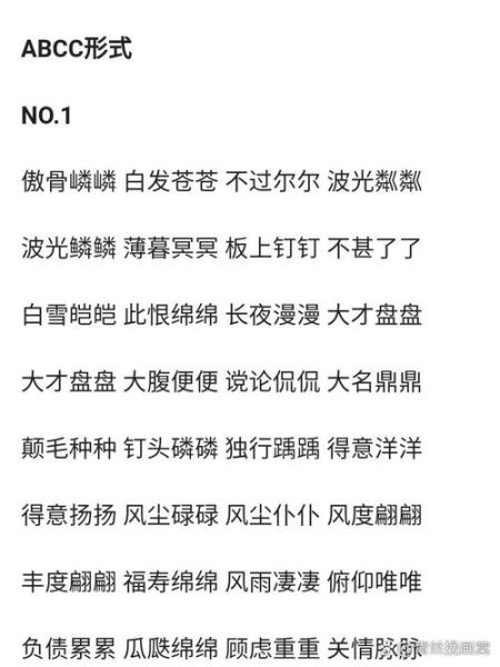 描写a词语有哪些_描写a词语怎么用