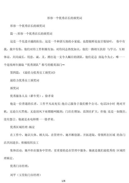 荣誉获得词语有哪些_如何恰当使用