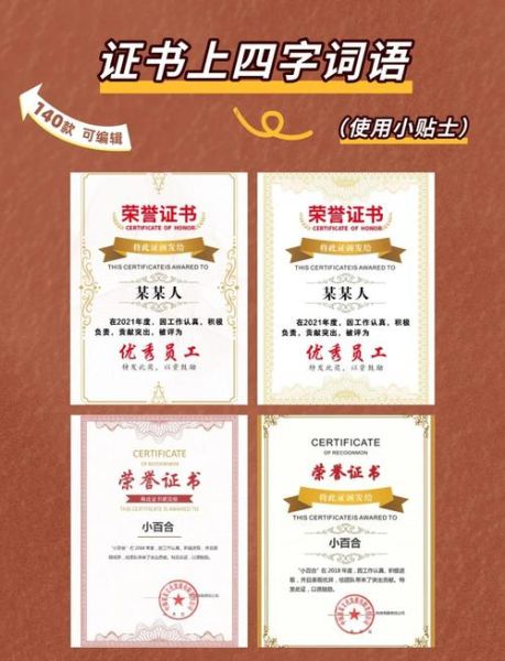 荣誉获得词语有哪些_如何恰当使用