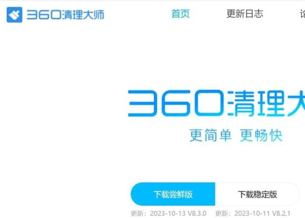 360手机清理大师怎么彻底清理垃圾_360手机清理大师和腾讯手机管家哪个好用