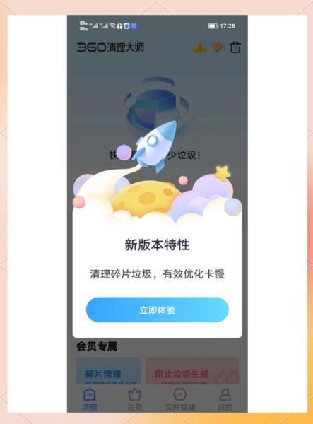 360手机清理大师怎么彻底清理垃圾_360手机清理大师和腾讯手机管家哪个好用