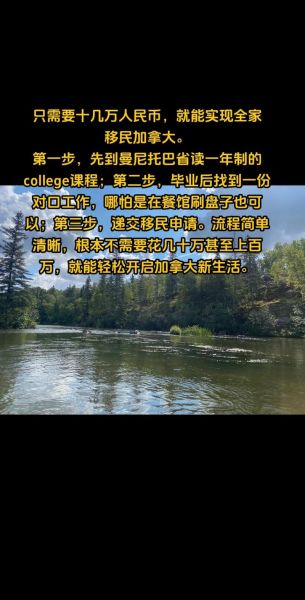 加拿大移民条件_加雄移民靠谱吗