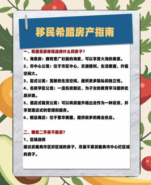 移民房能买吗_移民房购买风险