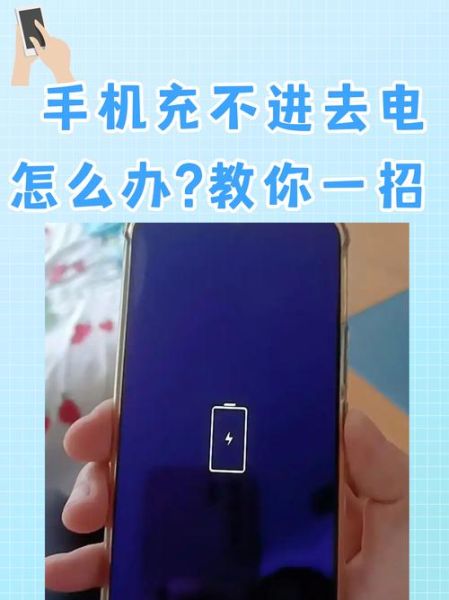 oppo手机充不进去电是怎么回事_oppo手机突然充不上电怎么办