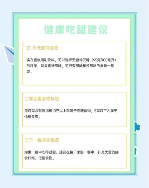 甜的吃多了会胖吗_如何健康吃甜食