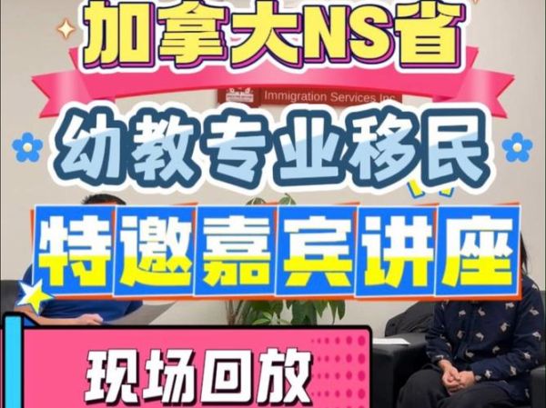 移民讲座_如何准备移民材料