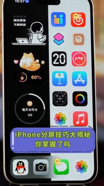 苹果手机怎么分屏_有哪些分屏软件