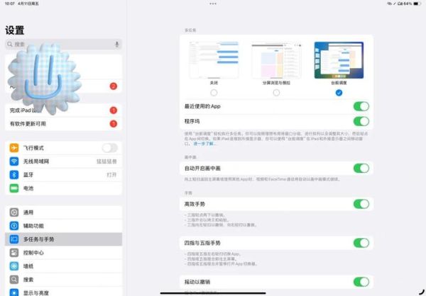 苹果手机怎么分屏_有哪些分屏软件