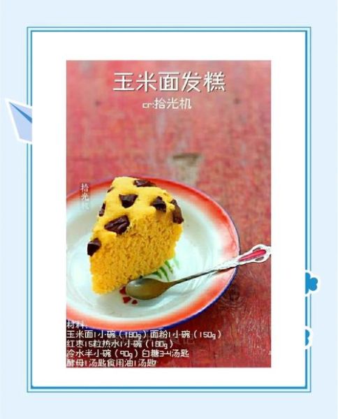 玉米面发糕怎么做_玉米面发糕配方比例
